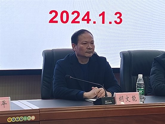 微信图片_20240104140351